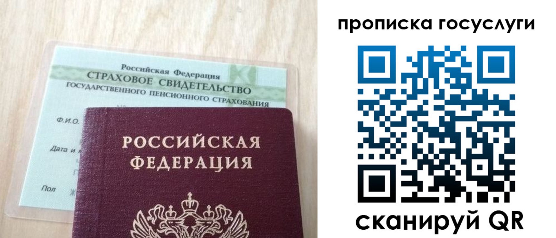 временная регистрация законно в Нововоронеже