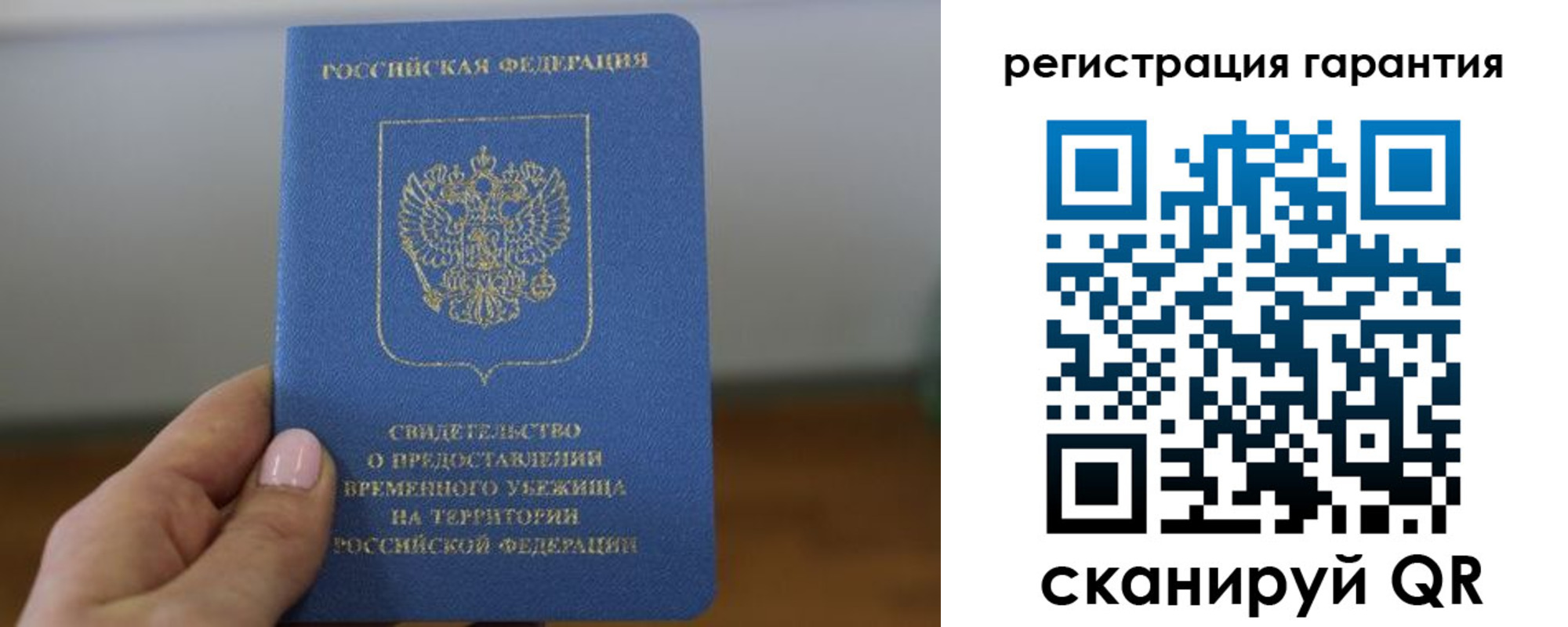 прописка поиск в Нововоронеже